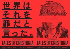 Tales Of Crestoria汉化版图3