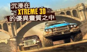 Racing Xtreme游戏图4