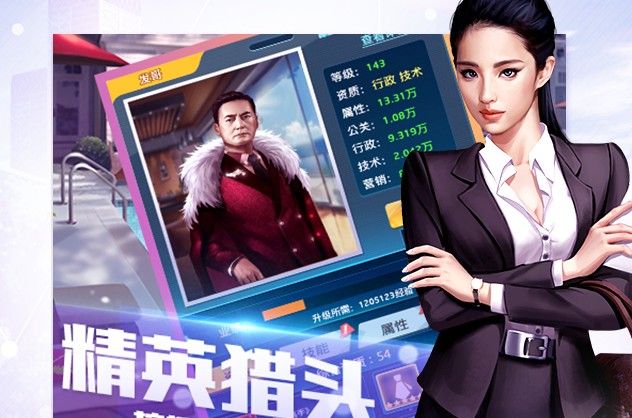 一流总裁女神怎么获得？女神获取攻略[多图]图片1