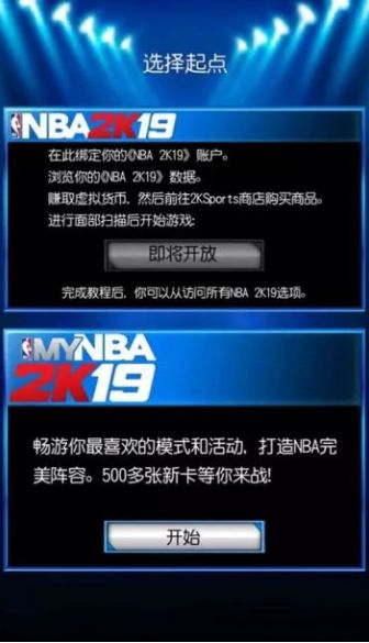 mynba2k19中文版官方网站下载安卓版图4: