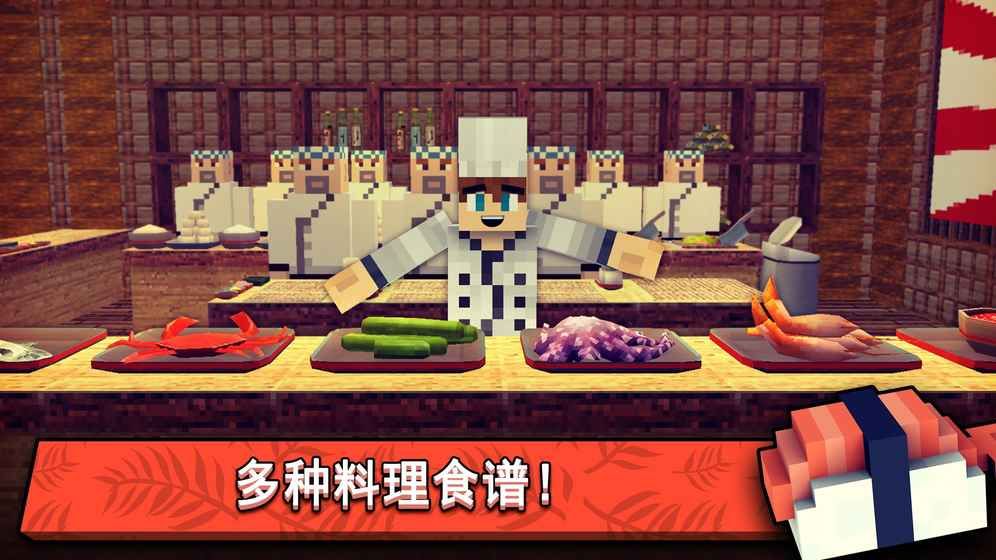 寿司世界儿童料理游戏官方版安卓地址图2: