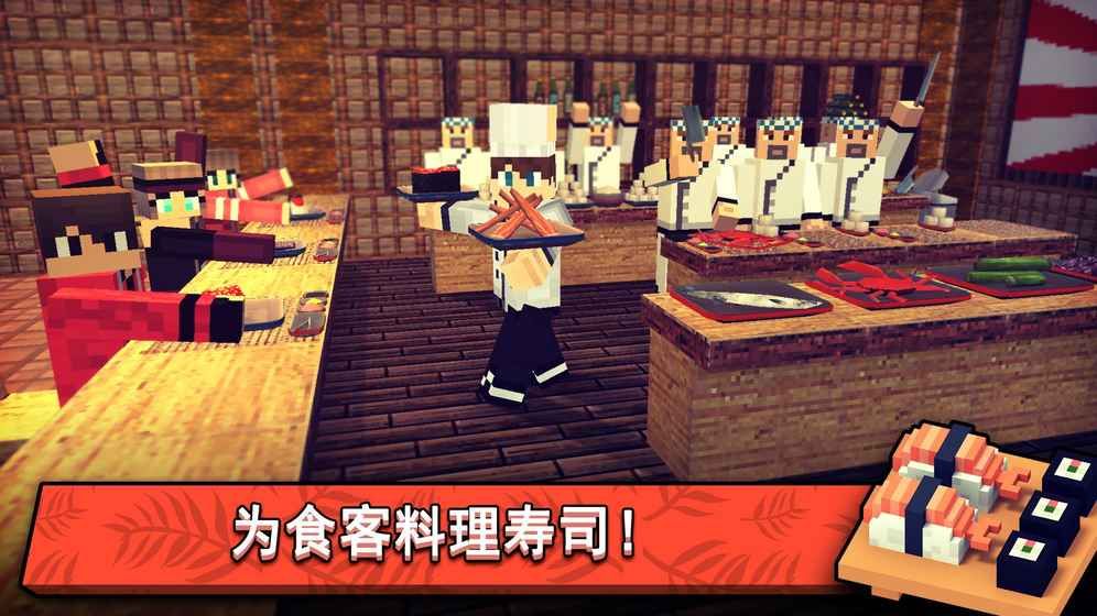 寿司世界儿童料理游戏官方版安卓地址图3: