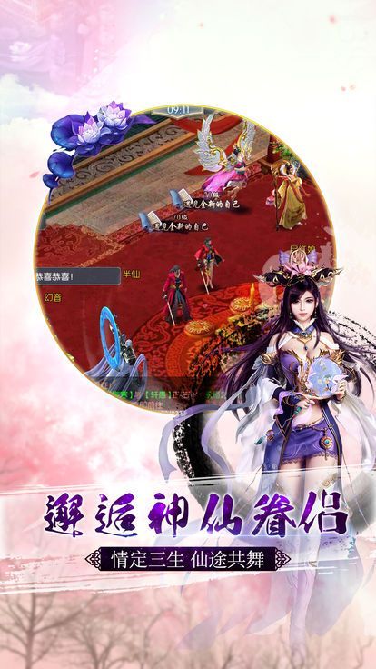 万剑仙穹游戏官方网站正式版图3: