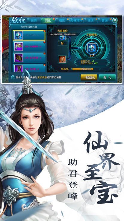 侠剑红颜游戏官方网站正式版图5: