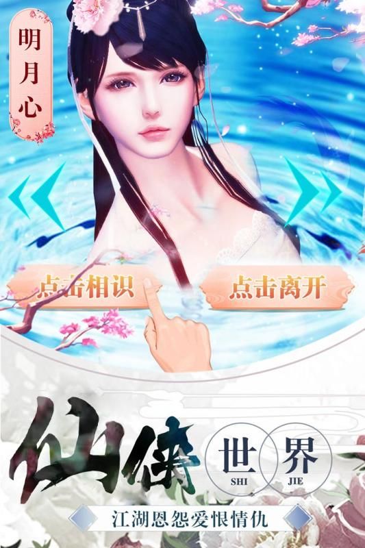 九剑游戏官方版下载安卓版图5: