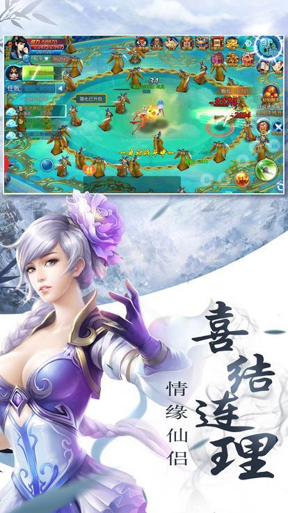 侠剑红颜游戏官方网站正式版图2: