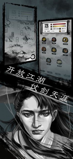 就是江湖游戏安卓版图1: