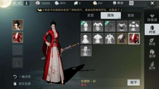 楚留香手游可以染色吗？时装染色全攻略[多图]图片1