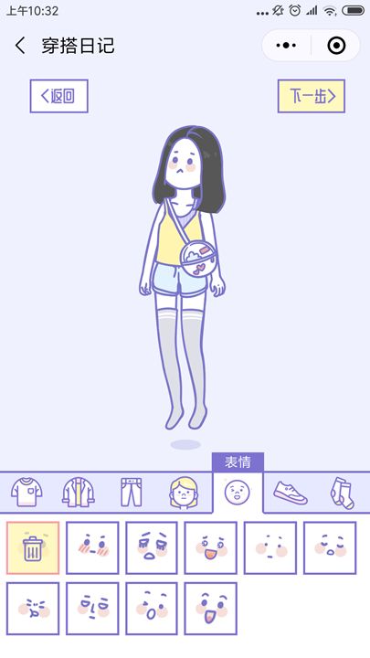 微信少女穿搭日记小游戏安卓官方版图6: