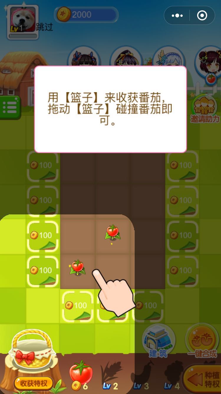 合成农场中文版无广告加速版游戏安卓地址图4: