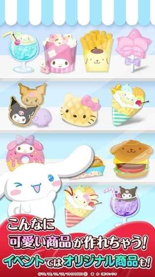 Hello Kitty World 2手机游戏安卓版图5: