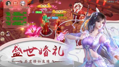 剑起苍岚安卓游戏官方版图3: