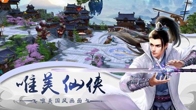 剑起苍岚安卓游戏官方版图5: