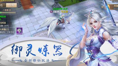 剑起苍岚手游官方网站正式版图2: