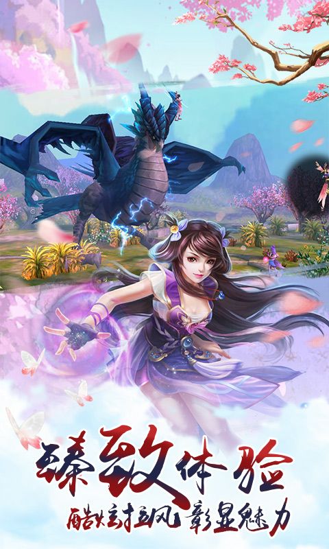 妖灵世界游戏官方网站正式版图5:
