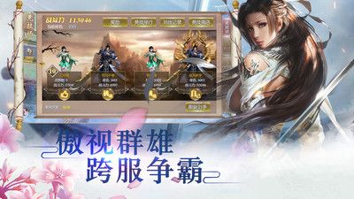 天剑诀游戏官方网站下载正式版图3: