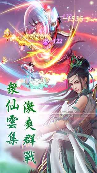 紫虚仙剑传手游官网版下载最新版图片1