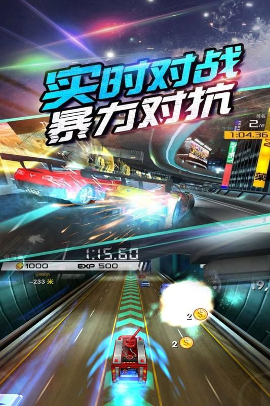 3D全民赛车全车辆完整免费金币中文版2