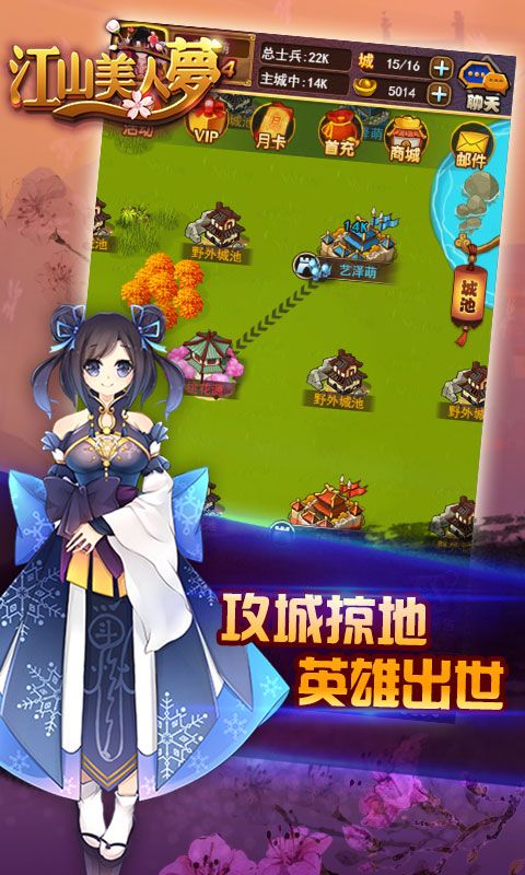 江山美人梦游戏官方网站正式版图3: