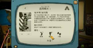 60秒太空版游戏中文下载手机版图片1