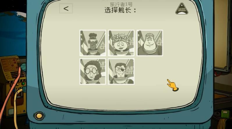 60秒太空版游戏中文下载手机版图2: