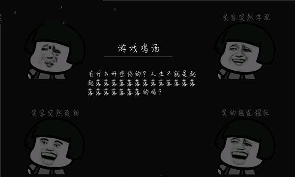 蘑菇头被坑记关卡全完整安卓中文版下载地址截图2: