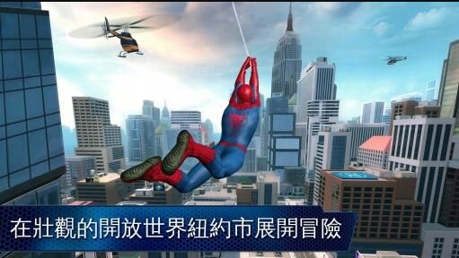 蜘蛛侠英雄远征3手机版安卓游戏图4: