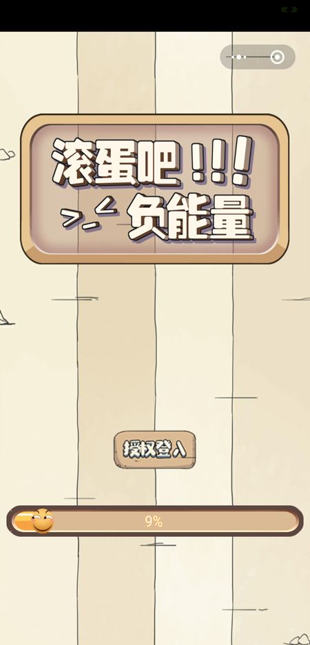 抖音小蝌蚪游戏免费金币安卓中文版图1: