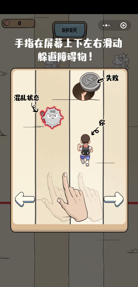 抖音小蝌蚪游戏免费金币安卓中文版图2: