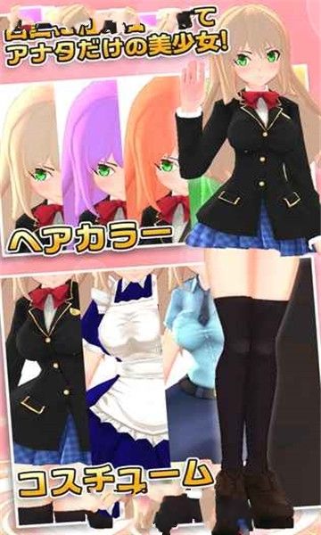 3D少女Next游戏最新安卓版下载图2: