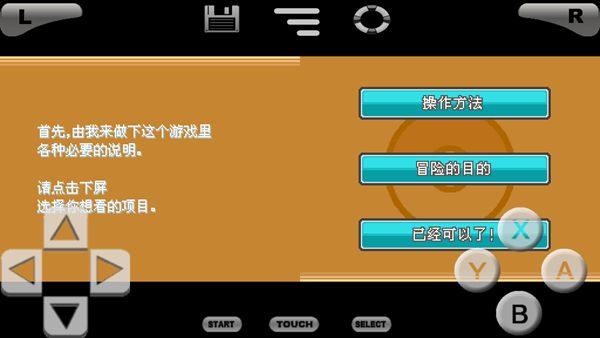 口袋妖怪心灵之金手机游戏全神兽完整中文版下载截图3: