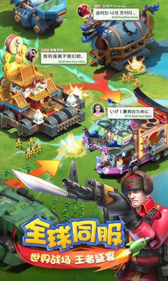 火线指挥官玩具战争手游官网版下载最新版图4: