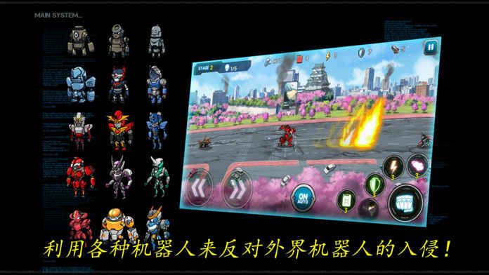 机器人之战VIP游戏官方网站下载正式版截图4: