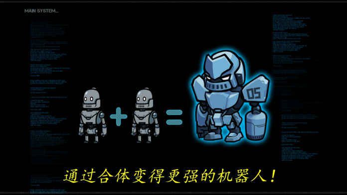 机器人之战VIP游戏官方网站正式版图5: