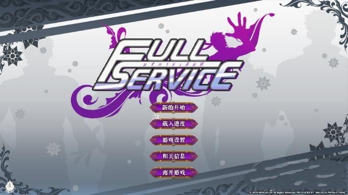 full service1.10.1全cg中文汉化安卓版图1: