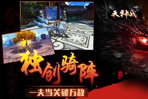 天神战游戏官方网站下载正式版图2: