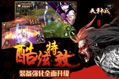天神战游戏官方网站下载正式版图3: