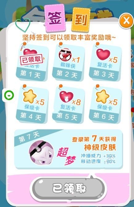 微信全民碰碰免费金币道具安卓中文版游戏图5: