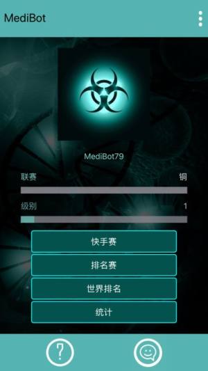 MediBot Inc中文版图4