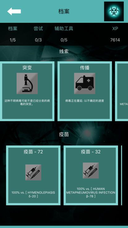 MediBot Inc中文汉化版游戏图5: