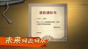 高考模拟器中文版图2