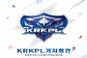 王者荣耀移动电竞全球化的开始 KRKPL首尔正式启动[多图]