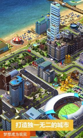 模拟城市我是市长0.20.180815.7595免费金币中文版游戏下载图3: