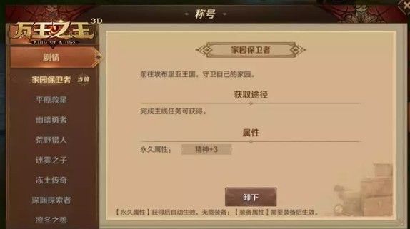 万王之王3D变强系统怎么玩？变强系统玩法介绍[多图]图片5