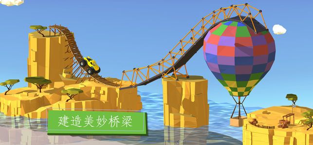 Build A Bridge免费金币中文中文最新版图2: