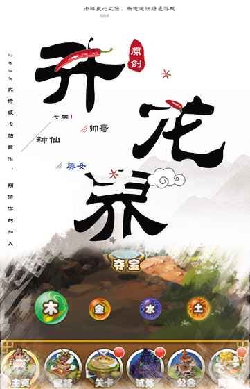 升龙界游戏官方网站版正式版图5: