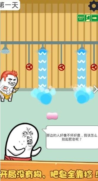 肥皂大解谜攻略大全：全关卡通关技巧[多图]图片2