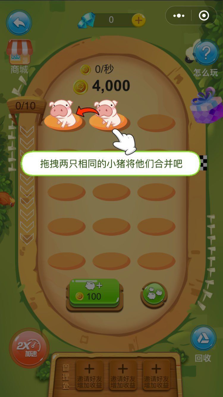 养猪大业微信小游戏官网版正式版图3: