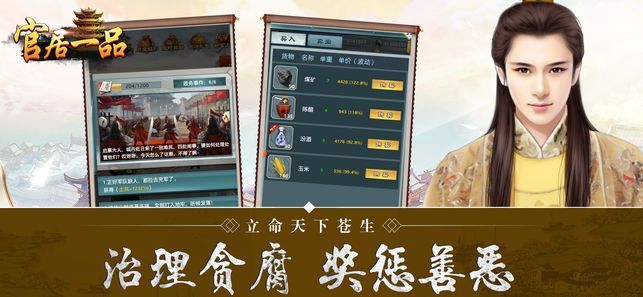 宫斗之官居一品游戏官方网站正式版图1: