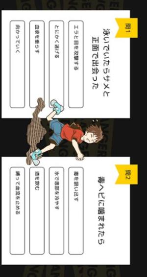 50种不死方法中文版图1